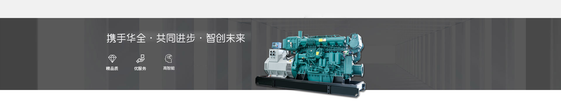 柴油發(fā)電機